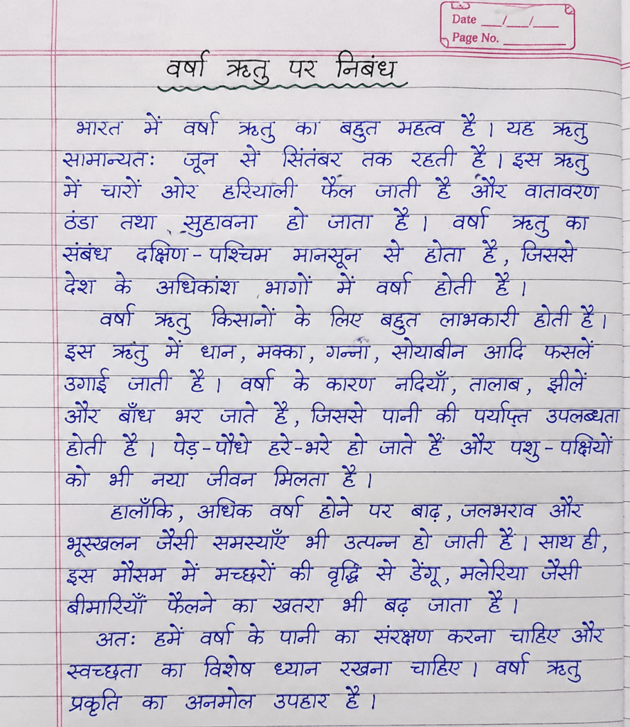 varsha ritu par nibandh handwritten