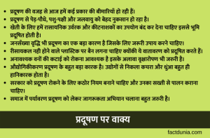 10-Lines-on-Pollution-in-Hindi