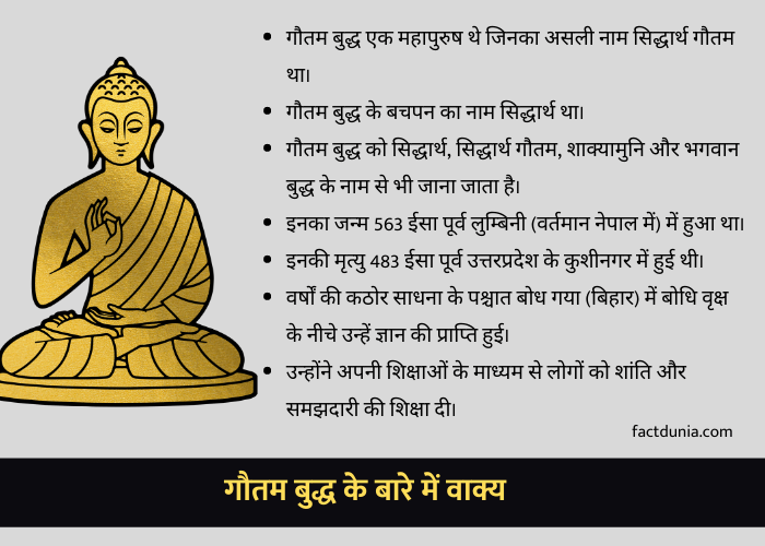 10 Lines on Gautam Buddha in Hindi | गौतम बुद्ध के बारे में 10 लाइन