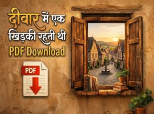 deewar-me-ek-khidki-rahti-thi-pdf