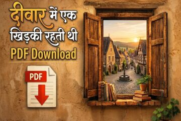 deewar-me-ek-khidki-rahti-thi-pdf