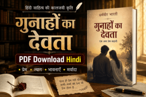 गुनाहों का देवता PDF Download Hindi – धर्मवीर भारती की प्रसिद्ध हिंदी उपन्यास