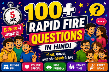 Rapid Fire Questions in Hindi