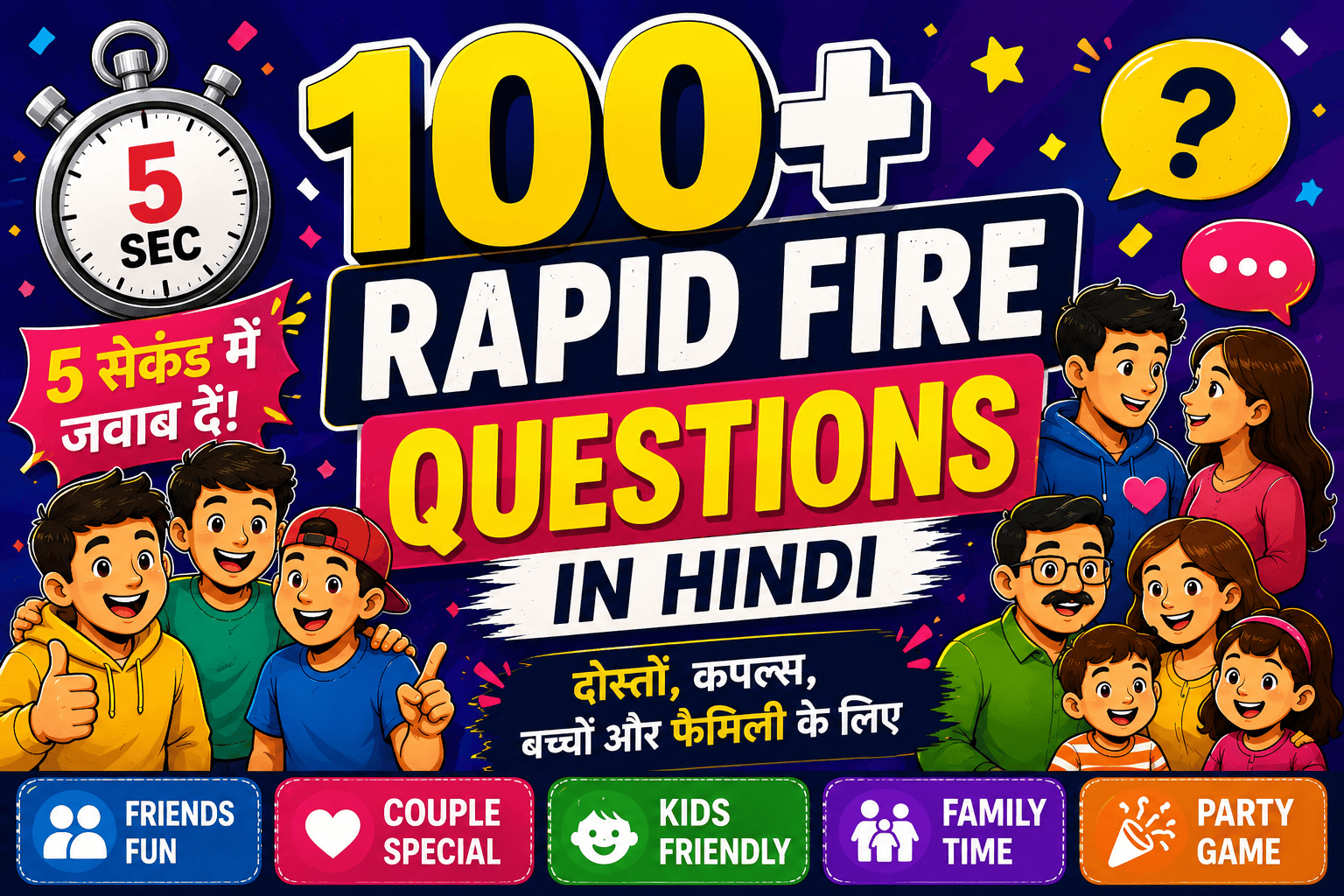Rapid Fire Questions in Hindi