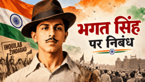 भगत सिंह पर निबंध | Bhagat Singh Essay in Hindi (100 से 1000 शब्दों में)